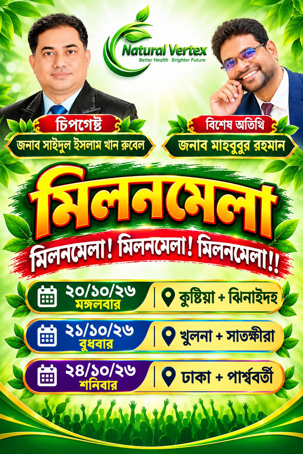IMG-20261011-WA0026