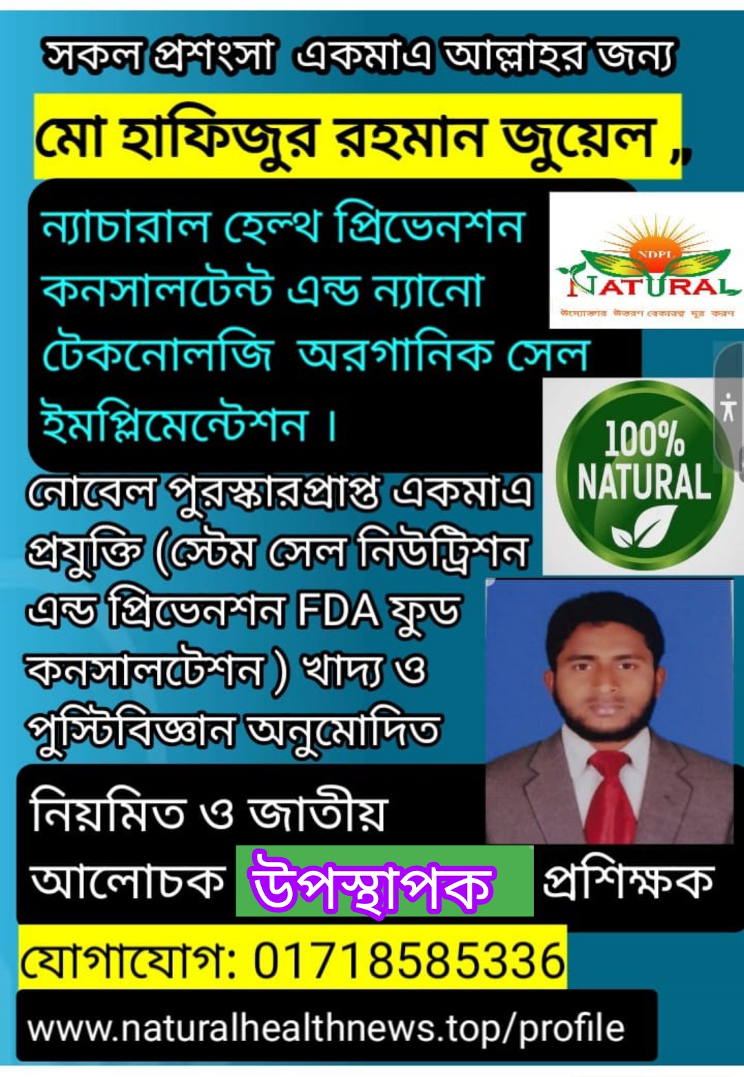 Advertisement